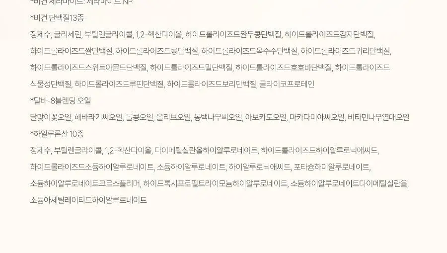 [미백/잡티케어] 달바 비타 토닝 세럼 로션 100ml 상세페이지 26